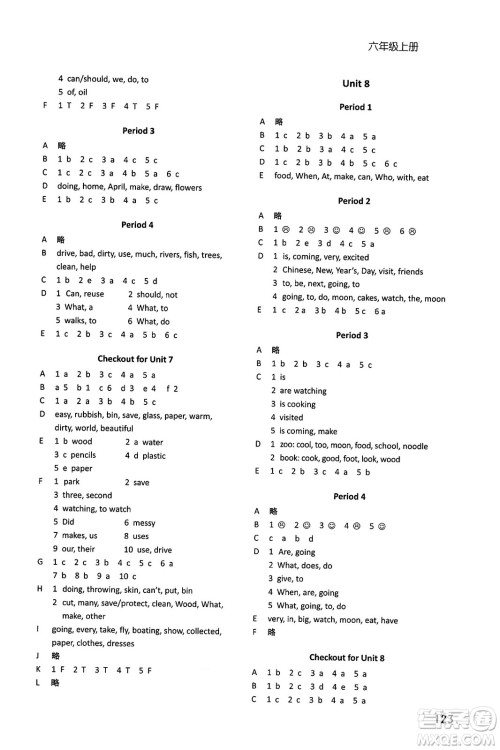 译林出版社2023年秋课课练小学英语六年级英语上册通用版答案 译林出版社2023年秋课课练小学英语六年级英语上册通用版答案