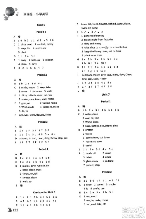 译林出版社2023年秋课课练小学英语六年级英语上册通用版答案 译林出版社2023年秋课课练小学英语六年级英语上册通用版答案