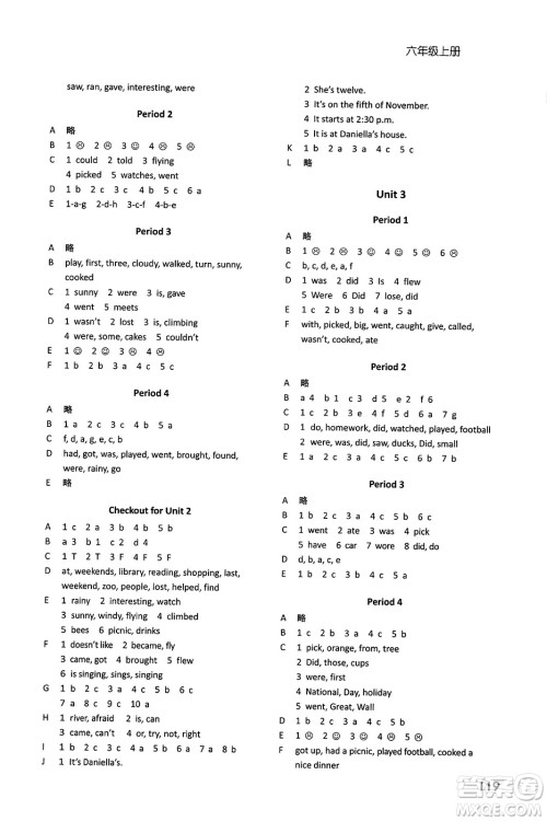译林出版社2023年秋课课练小学英语六年级英语上册通用版答案