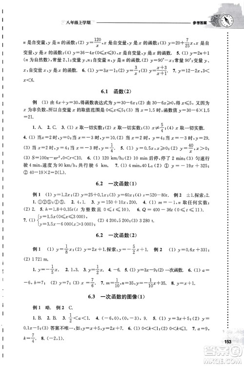 译林出版社2023年秋课课练初中数学八年级数学上册苏科版答案 译林出版社2023年秋课课练初中数学八年级数学上册苏科版答案
