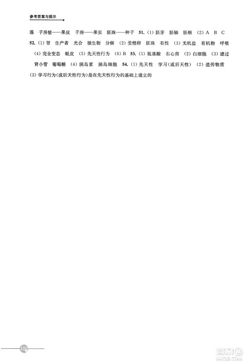 译林出版社2023年秋课课练初中生物学八年级生物上册苏科版答案 译林出版社2023年秋课课练初中生物学八年级生物上册苏科版答案