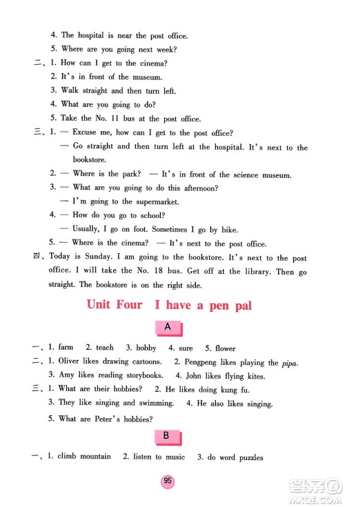 海燕出版社2023年秋英语学习与巩固六年级英语上册人教版三起点答案