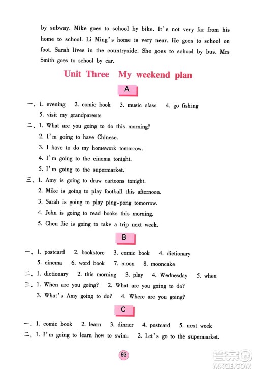 海燕出版社2023年秋英语学习与巩固六年级英语上册人教版三起点答案
