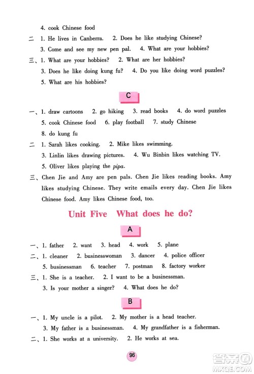 海燕出版社2023年秋英语学习与巩固六年级英语上册人教版三起点答案