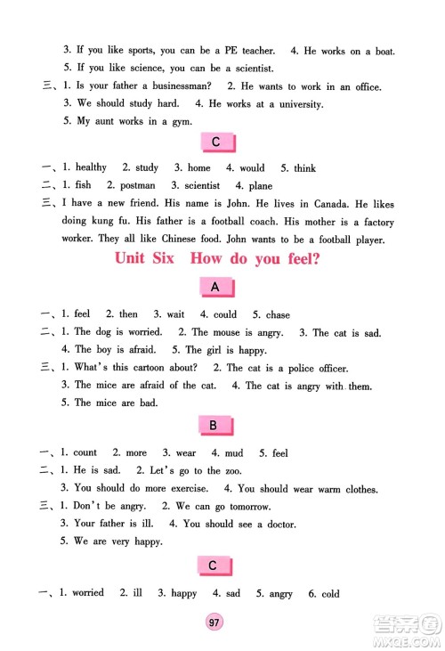 海燕出版社2023年秋英语学习与巩固六年级英语上册人教版三起点答案