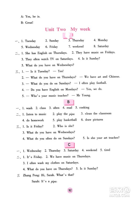 海燕出版社2023年秋英语学习与巩固五年级英语上册人教版三起点答案