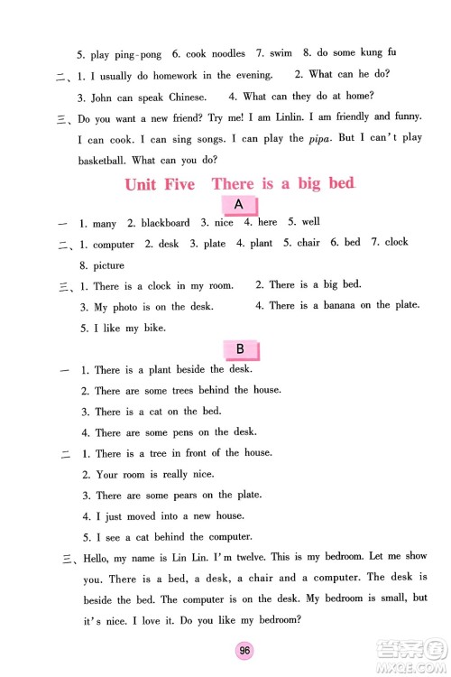 海燕出版社2023年秋英语学习与巩固五年级英语上册人教版三起点答案