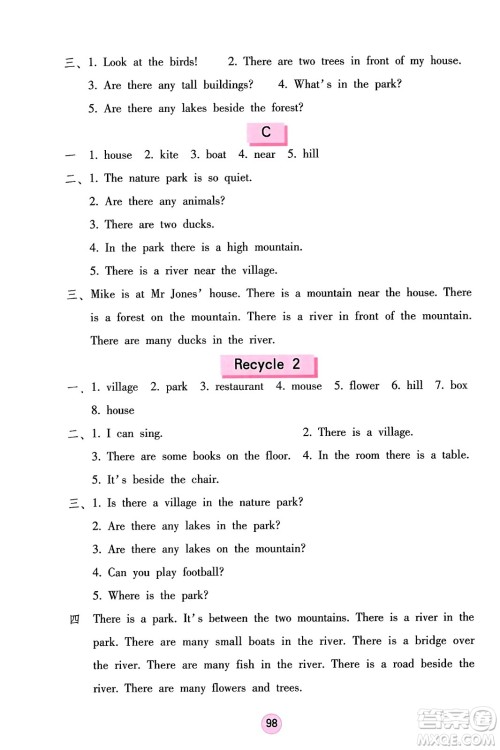 海燕出版社2023年秋英语学习与巩固五年级英语上册人教版三起点答案
