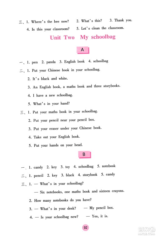 海燕出版社2023年秋英语学习与巩固四年级英语上册人教版三起点答案