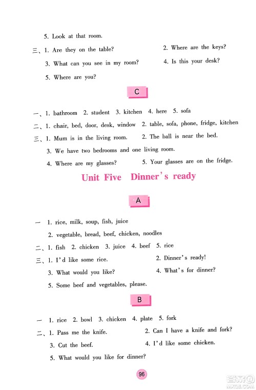 海燕出版社2023年秋英语学习与巩固四年级英语上册人教版三起点答案