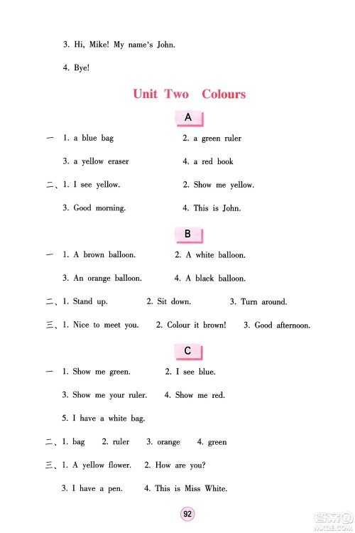 海燕出版社2023年秋英语学习与巩固三年级英语上册人教版三起点答案