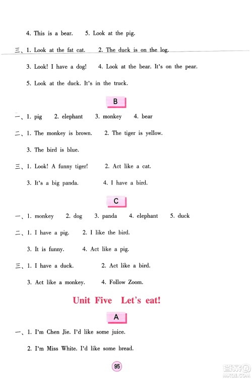 海燕出版社2023年秋英语学习与巩固三年级英语上册人教版三起点答案