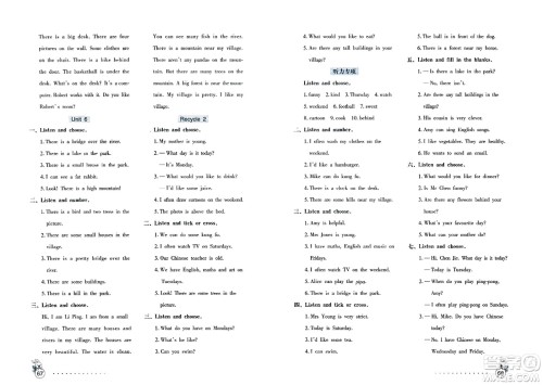 海燕出版社2023年秋英语学习与巩固测试卷五年级英语上册人教版三起点答案