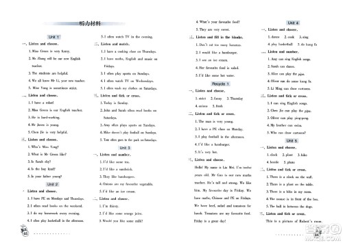 海燕出版社2023年秋英语学习与巩固测试卷五年级英语上册人教版三起点答案