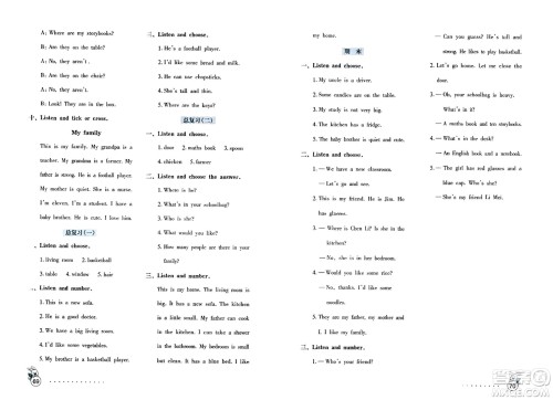 海燕出版社2023年秋英语学习与巩固测试卷四年级英语上册人教版三起点答案