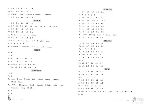 海燕出版社2023年秋英语学习与巩固测试卷四年级英语上册人教版三起点答案