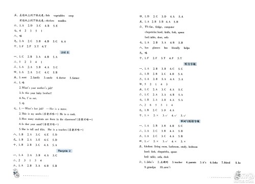 海燕出版社2023年秋英语学习与巩固测试卷四年级英语上册人教版三起点答案