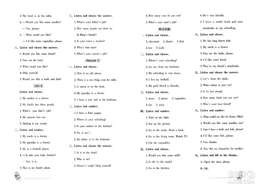 海燕出版社2023年秋英语学习与巩固测试卷四年级英语上册人教版三起点答案