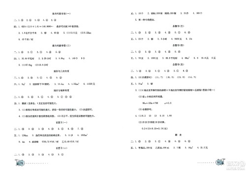 海燕出版社2023年秋数学学习与巩固测试卷五年级数学上册人教版答案