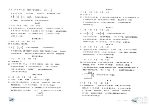 海燕出版社2023年秋数学学习与巩固测试卷三年级数学上册人教版答案