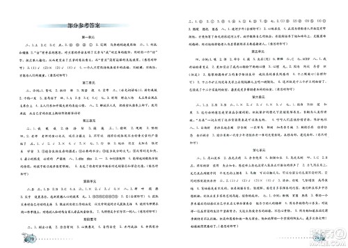 海燕出版社2023年秋语文学习与巩固测试卷六年级语文上册人教版答案