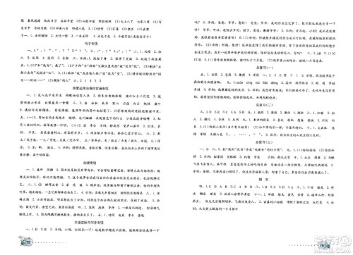 海燕出版社2023年秋语文学习与巩固测试卷三年级语文上册人教版答案