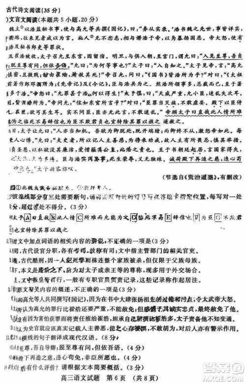 山东名校考试联盟2023年12月高三年级阶段性检测语文试题参考答案