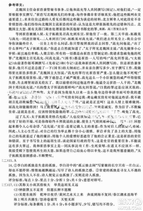 山东名校考试联盟2023年12月高三年级阶段性检测语文试题参考答案