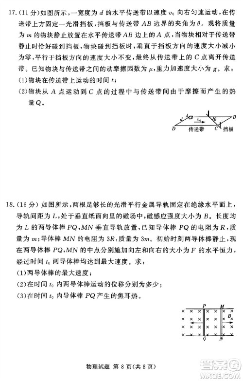 湘豫名校联考2023年12月高三一轮复习诊断考试三物理参考答案 湘豫名校联考2023年12月高三一轮复习诊断考试三物理参考答案