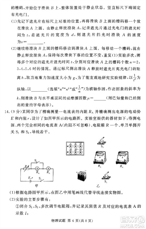 湘豫名校联考2023年12月高三一轮复习诊断考试三物理参考答案