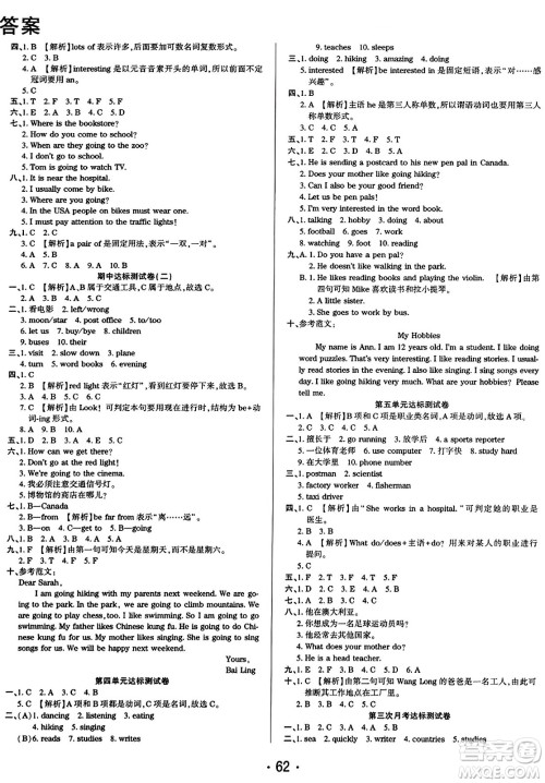 黑龙江美术出版社2023年秋黄冈金榜大考卷期末必刷六年级英语上册人教PEP版答案 黑龙江美术出版社2023年秋黄冈金榜大考卷期末必刷六年级英语上册人教PEP版答案