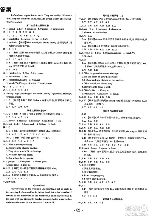 黑龙江美术出版社2023年秋黄冈金榜大考卷期末必刷五年级英语上册人教PEP版答案 黑龙江美术出版社2023年秋黄冈金榜大考卷期末必刷五年级英语上册人教PEP版答案