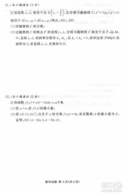 湘豫名校联考2023年12月高三一轮复习诊断考试三数学参考答案 湘豫名校联考2023年12月高三一轮复习诊断考试三数学参考答案