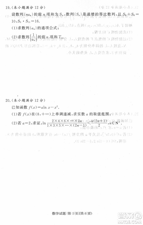 湘豫名校联考2023年12月高三一轮复习诊断考试三数学参考答案