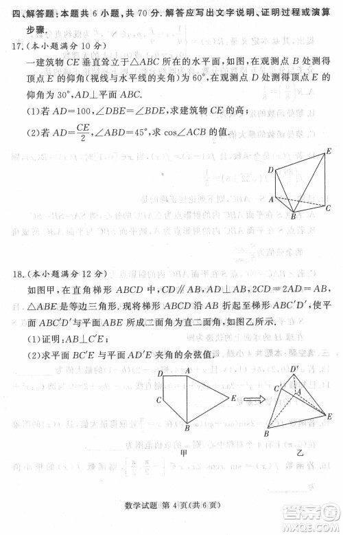 湘豫名校联考2023年12月高三一轮复习诊断考试三数学参考答案