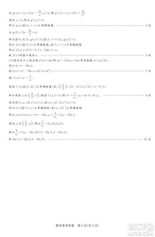湘豫名校联考2023年12月高三一轮复习诊断考试三数学参考答案 湘豫名校联考2023年12月高三一轮复习诊断考试三数学参考答案