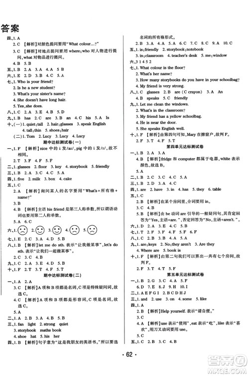黑龙江美术出版社2023年秋黄冈金榜大考卷期末必刷四年级英语上册人教PEP版答案 黑龙江美术出版社2023年秋黄冈金榜大考卷期末必刷四年级英语上册人教PEP版答案
