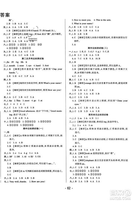 黑龙江美术出版社2023年秋黄冈金榜大考卷期末必刷三年级英语上册人教PEP版答案