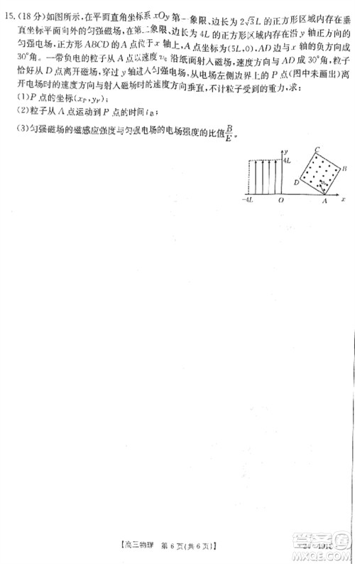湖北省金太阳2024届高三上学期12月联考24-191C物理参考答案