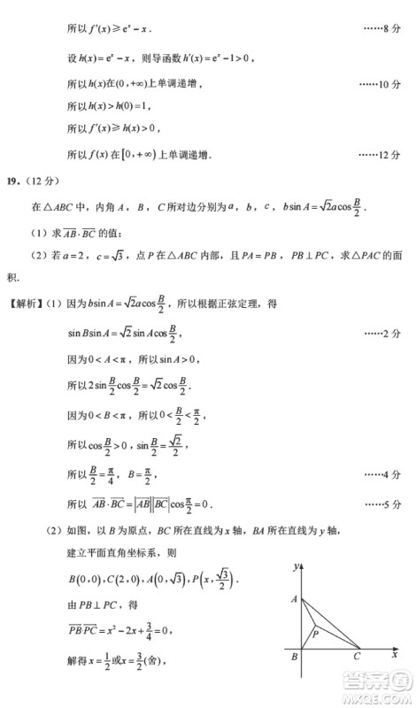 江苏决胜新高考2024届高三上学期12月大联考数学参考答案