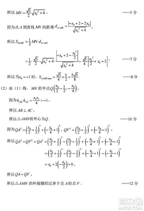 江苏决胜新高考2024届高三上学期12月大联考数学参考答案