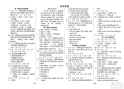 黑龙江美术出版社2023年秋黄冈金榜大考卷期末必刷五年级英语上册外研版答案