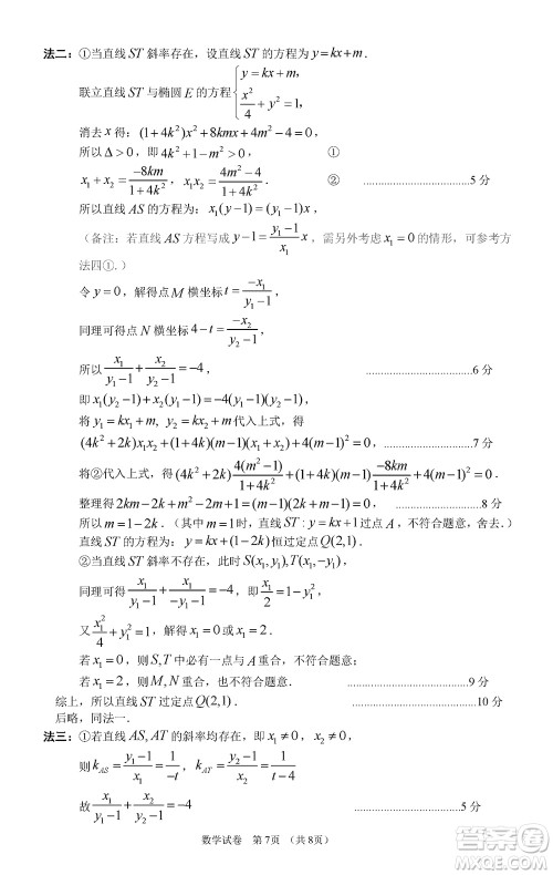 广州零模2024届高三上学期12月调研测试数学参考答案