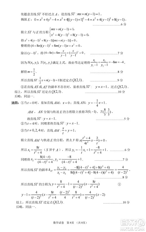 广州零模2024届高三上学期12月调研测试数学参考答案