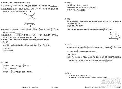 河北省金太阳2024届高三上学期12月联考24-228C1数学参考答案