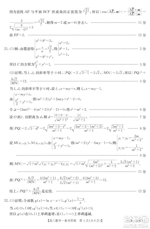 河北省金太阳2024届高三上学期12月联考24-228C1数学参考答案