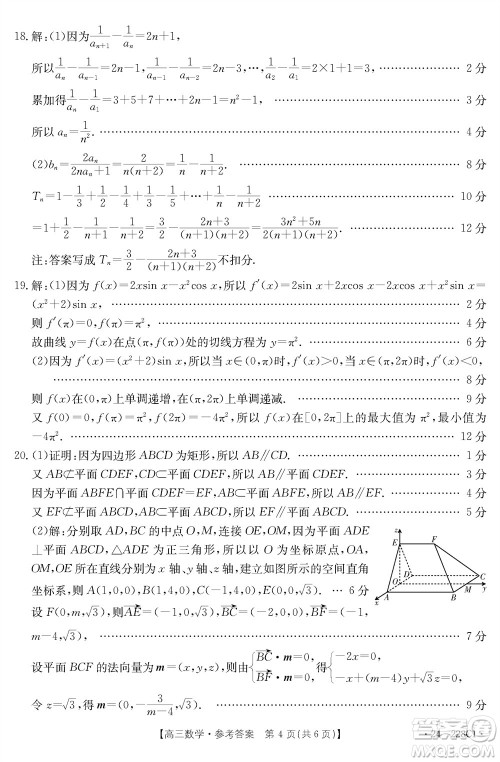 河北省金太阳2024届高三上学期12月联考24-228C1数学参考答案