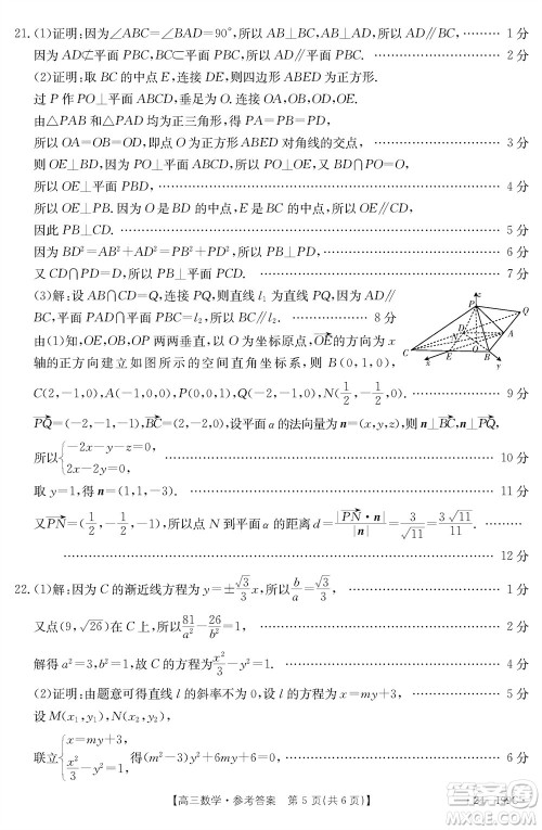 云南省金太阳2024届高三上学期12月联考24-199C数学参考答案