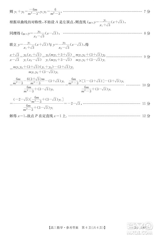 云南省金太阳2024届高三上学期12月联考24-199C数学参考答案