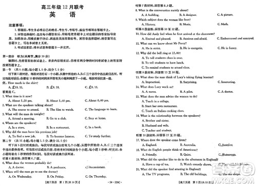 河北省金太阳2024届高三上学期12月联考24-228C英语参考答案 河北省金太阳2024届高三上学期12月联考24-228C英语参考答案